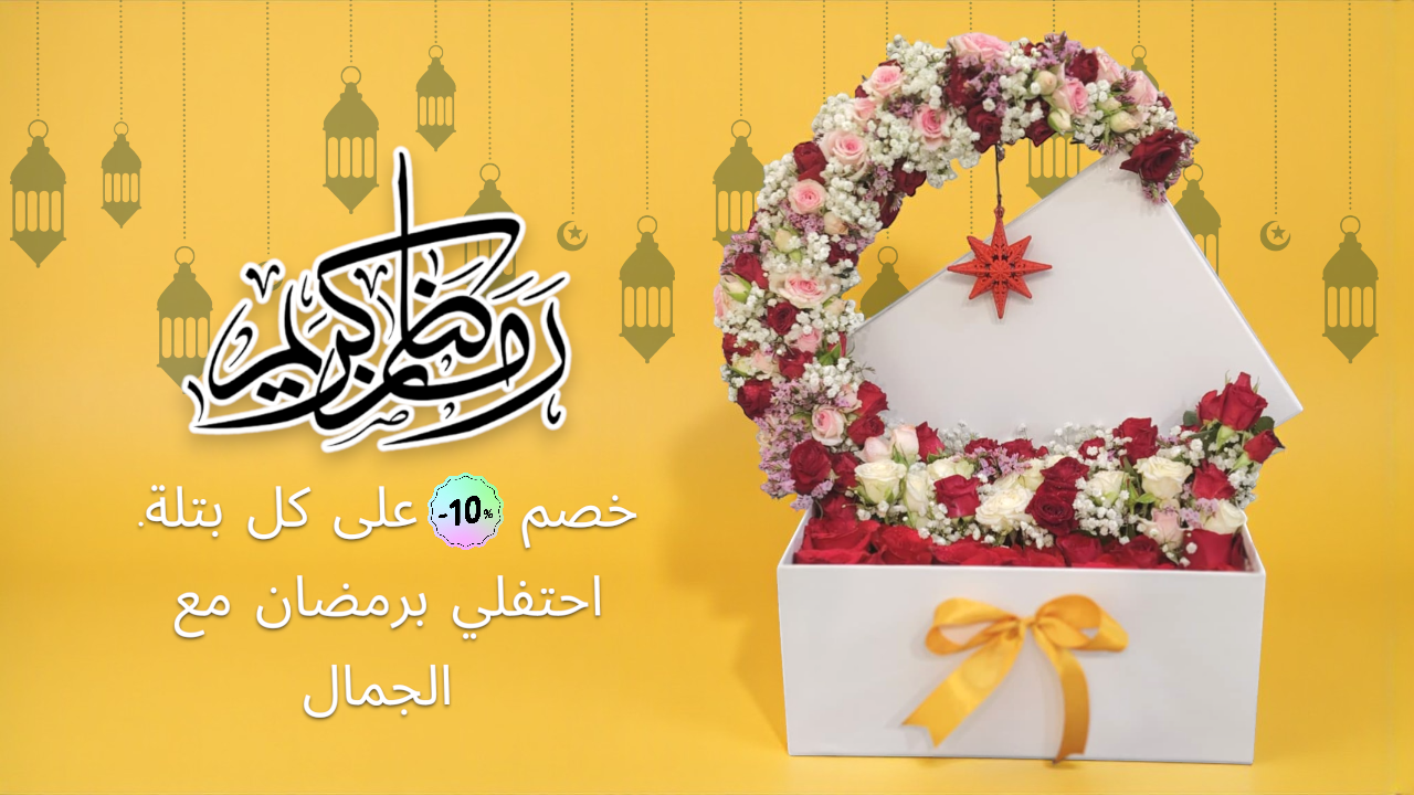 Iftar table essentials.