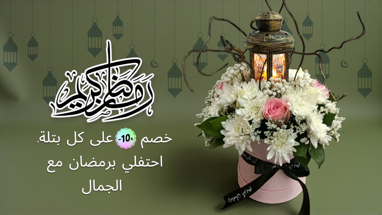 Blooms and blessings.